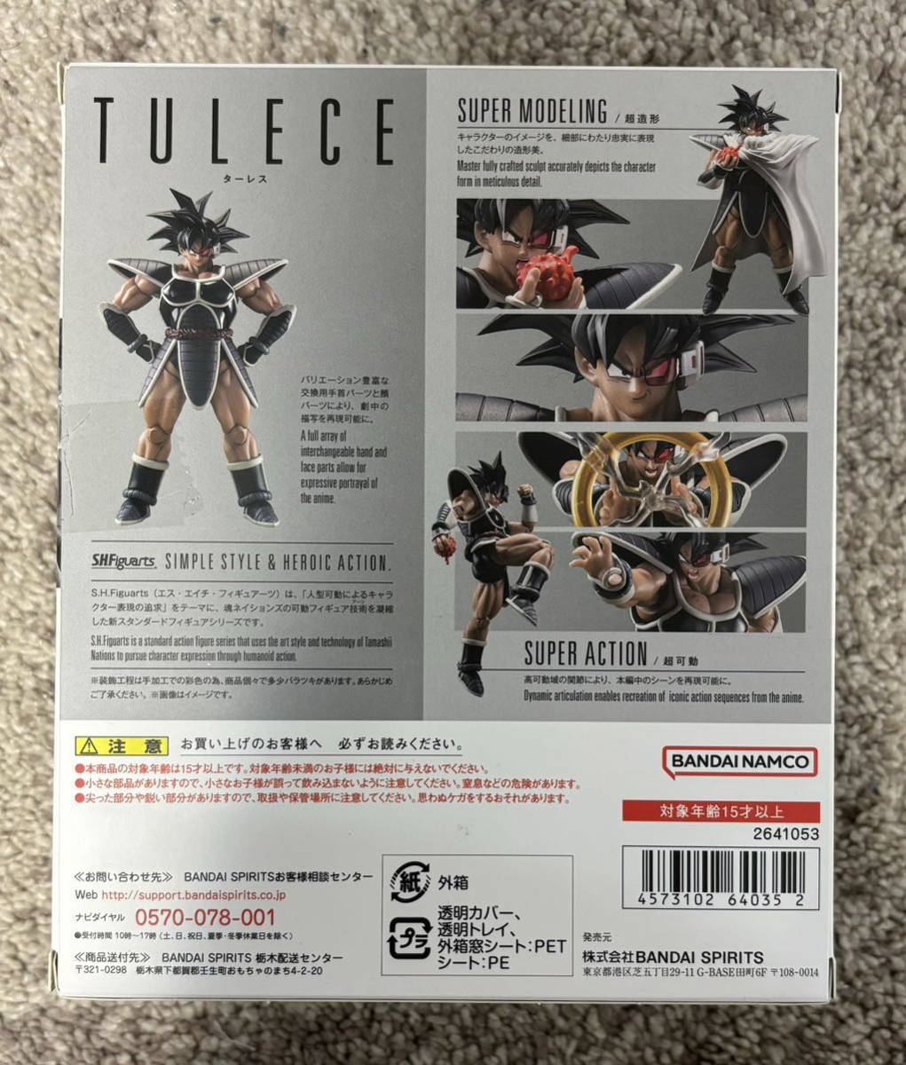 未開封 □ 国内正規品 ドラゴンボール S.H.Figuarts ターレス □ フィギュアーツ TULECE DRAGONBALL プレバン □ 検索用 一番くじ _画像3