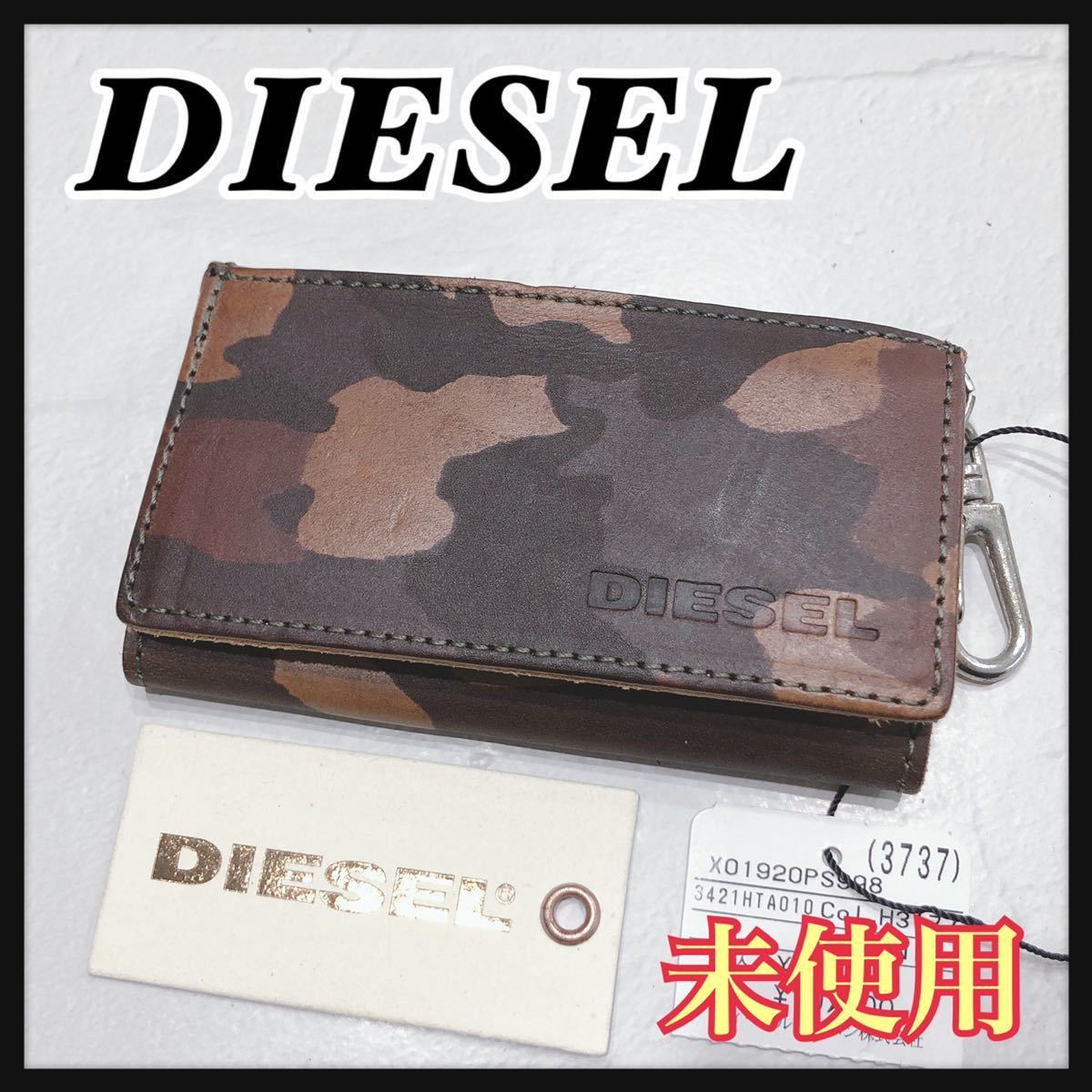 * new goods unused * DIESEL diesel key case 6 ream camouflage pattern camouflage pattern Brown beige leather key holder tag attaching men's free shipping 