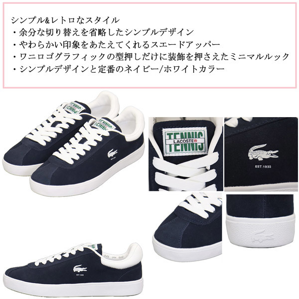 LACOSTE (ラコステ) WMS 46SFA0055 BASESHOT 223 1 SFA レディース スニーカー 092 NVY/WHT LC335 UK5-約24.0cm_LACOSTE(ラコステ)正規取扱店THREEWOOD(ス