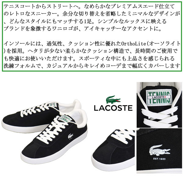 LACOSTE (ラコステ) SMA0065 BASESHOT 223 1 SMA スニーカー 312ブラックxホワイト LC327 UK8-約26.5cm_LACOSTE(ラコステ)正規取扱店THREEWOOD(ス