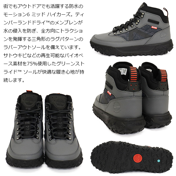 Timberland (ティンバーランド) A67BG GSMOTION6 MID FL WP GSモーション ミッド ブーツ Grey TB467 US8-約26.0cm_Timberland(ティンバーランド)正規取扱店TH