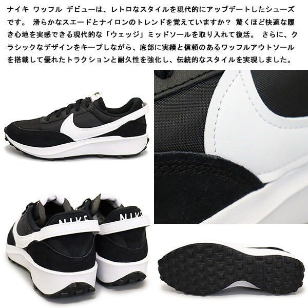 NIKE (ナイキ) DH9522 ワッフル デビュー メンズ スニーカー 001 ブラックxホワイト NK626 27.5cm_NIKE