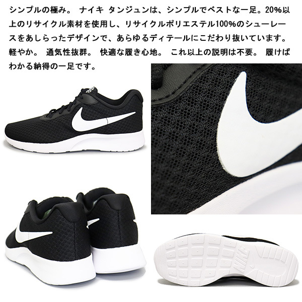 NIKE (ナイキ) DV7775 ナイキ タンジュン イージーオン メンズ スニーカー 001 ブラックxボルトxブラックxホワイト NK632 25.5cm_NIKE