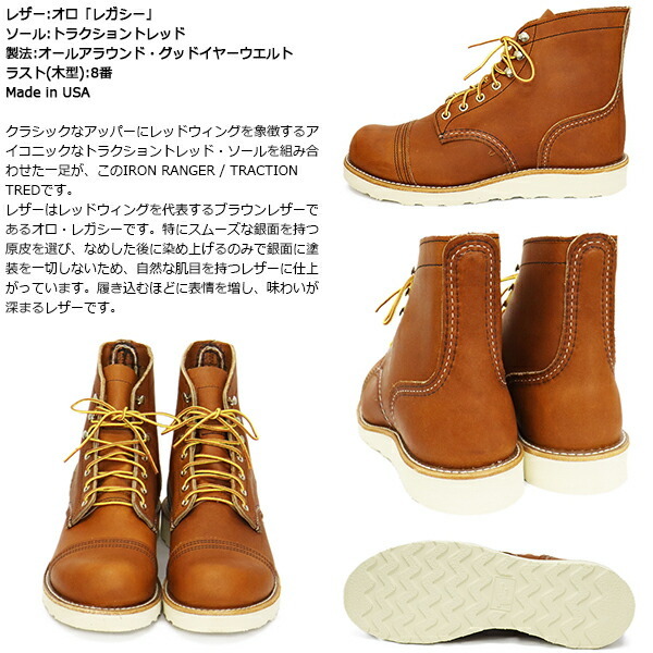 REDWING ( Red Wing ) 8089 Iron Ranger Traction Tred iron Ranger oro Legacy US8.5D- approximately 26.5cm