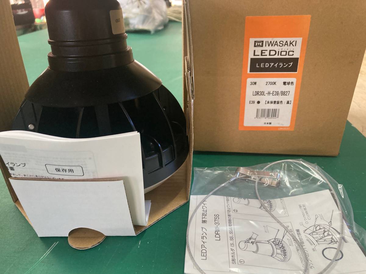 IWASAKI レディオックLEDアイランプ LDR30L-H-E39/B827 30W電球色　２個セット