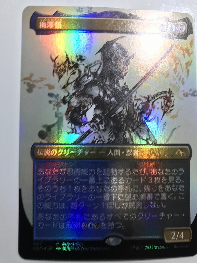 ★新品★マジックザギャザリング★ＭＴＧ★《梅澤悟/Satoru Umezawa》[BOXプロモ] 金★1枚_画像4