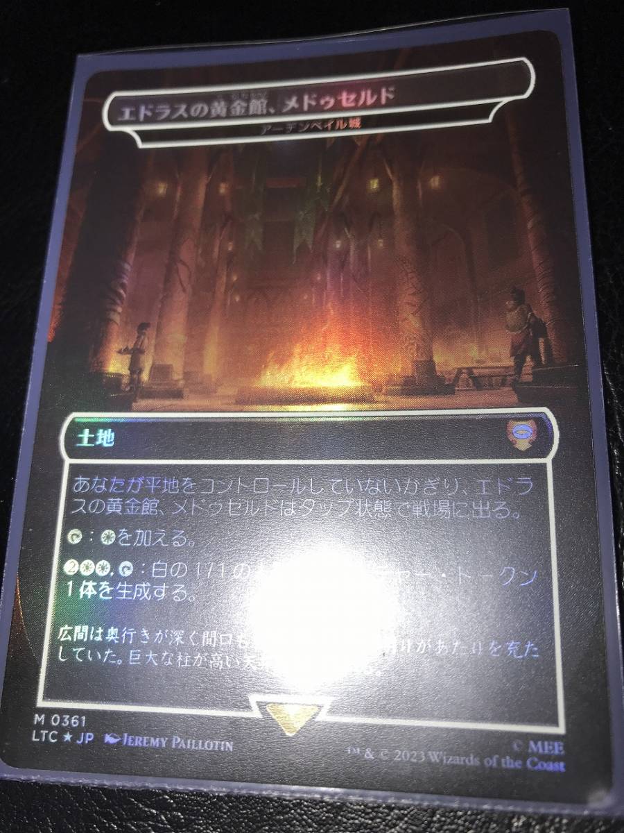 ★新品★マジックザギャザリング★ＭＴＧ★Foil0361《エドラスの黄金館、メドゥセルド》/《アーデンベイル城/Castle Ardenvale》[LTC] 土地_画像1