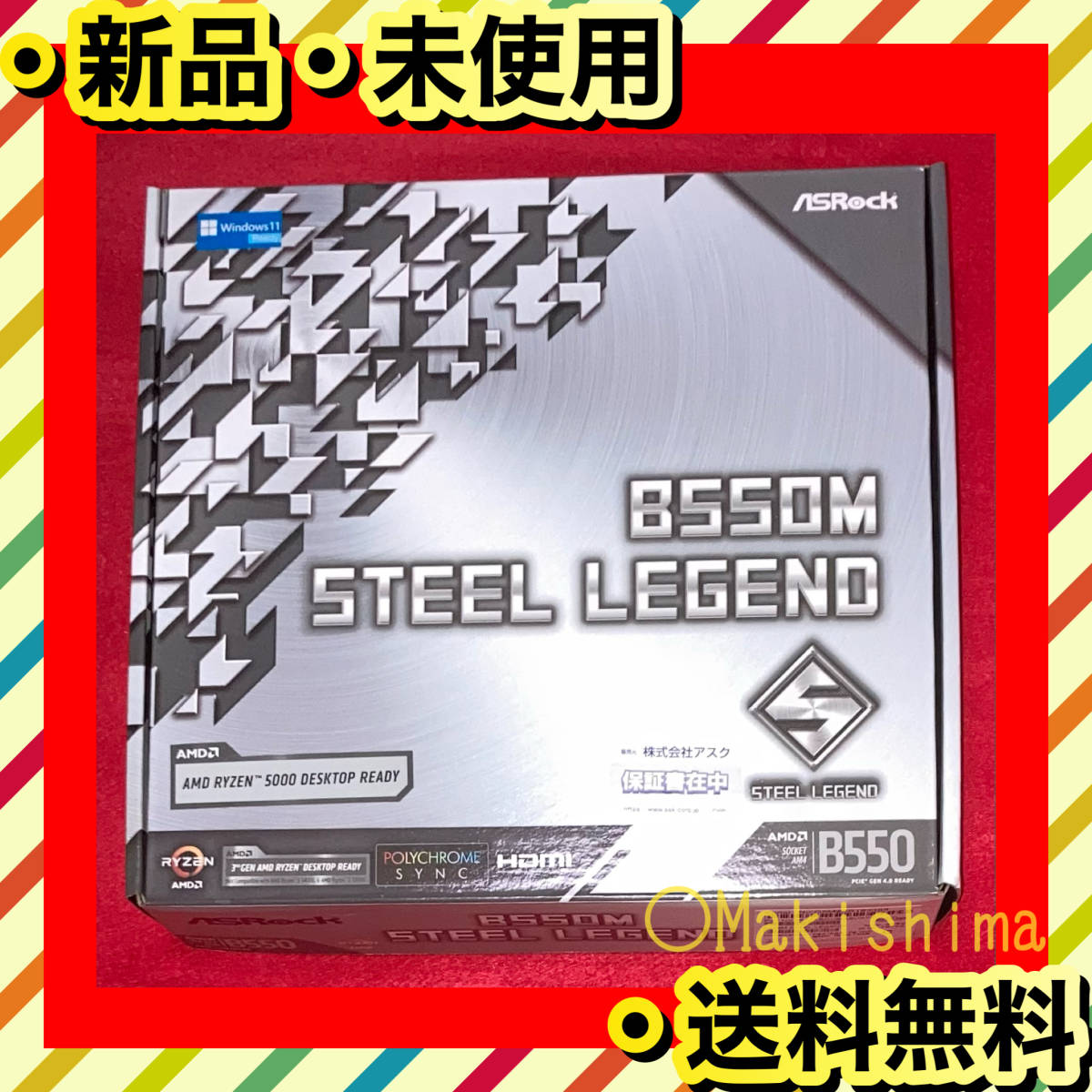 新品 未使用 ASRock B550M Steel Legend