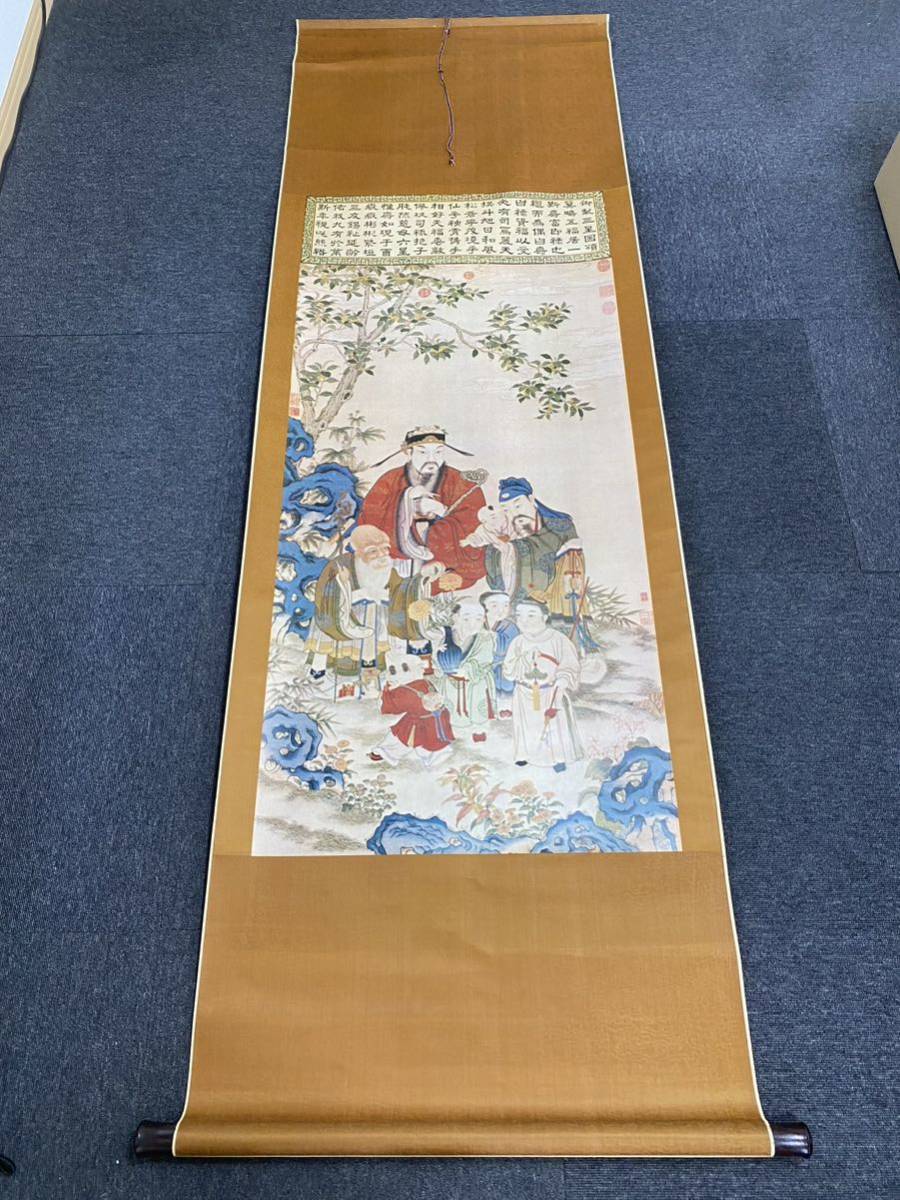 中国名画 台北故宮蔵《清 絲御製三星圖頌款》鈐印:「三希堂精鑑」「干