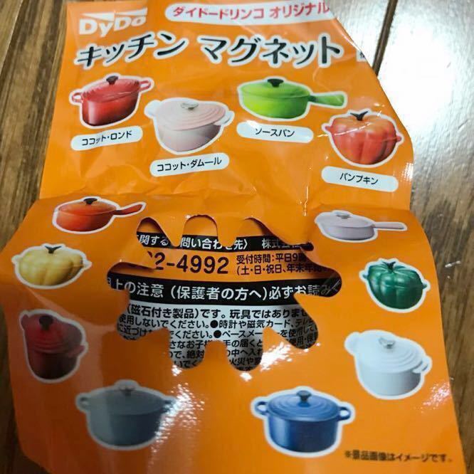 ヤフオク ル クルーゼ ダイドー Dydo マグネット ルクル ヤフオク ル クルーゼ ダイドー Dydo マグネット ルクル