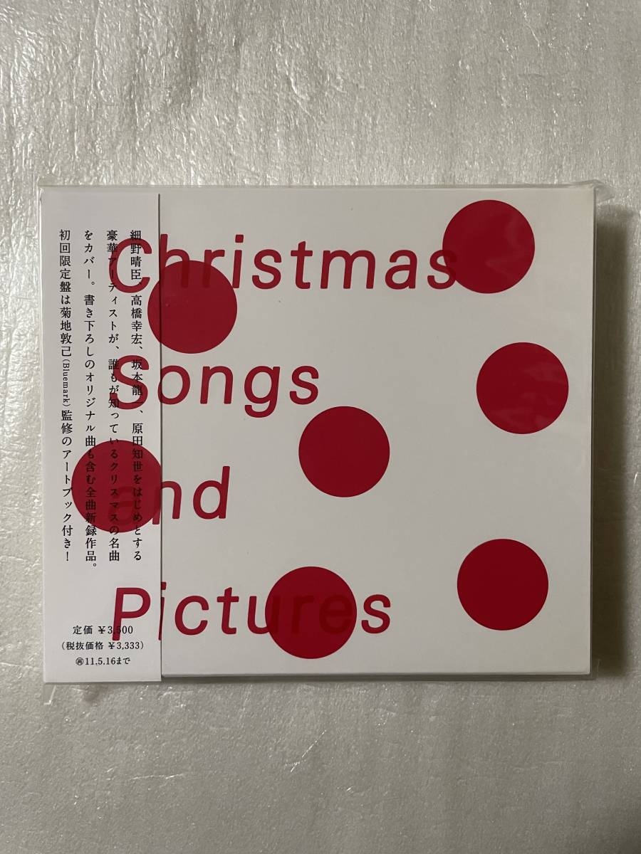  【新品未開封CD】＜クリスマスオムニバス＞ Christmas Songs and Pictures（初回限定盤）坂本龍一・原田知世他［2010.11.17リリース］_画像1