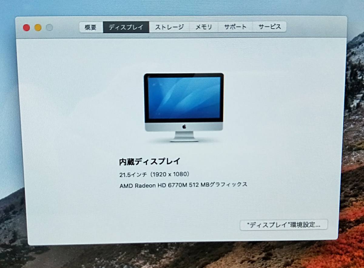 良品 Apple A1311 iMac 21.5-inch mid 2011 i5 2.7GHz メモリー8GB◆HDD:1000GB 21.5インチ一体型PC/Office2019/1920x1080 Y051814_画像10