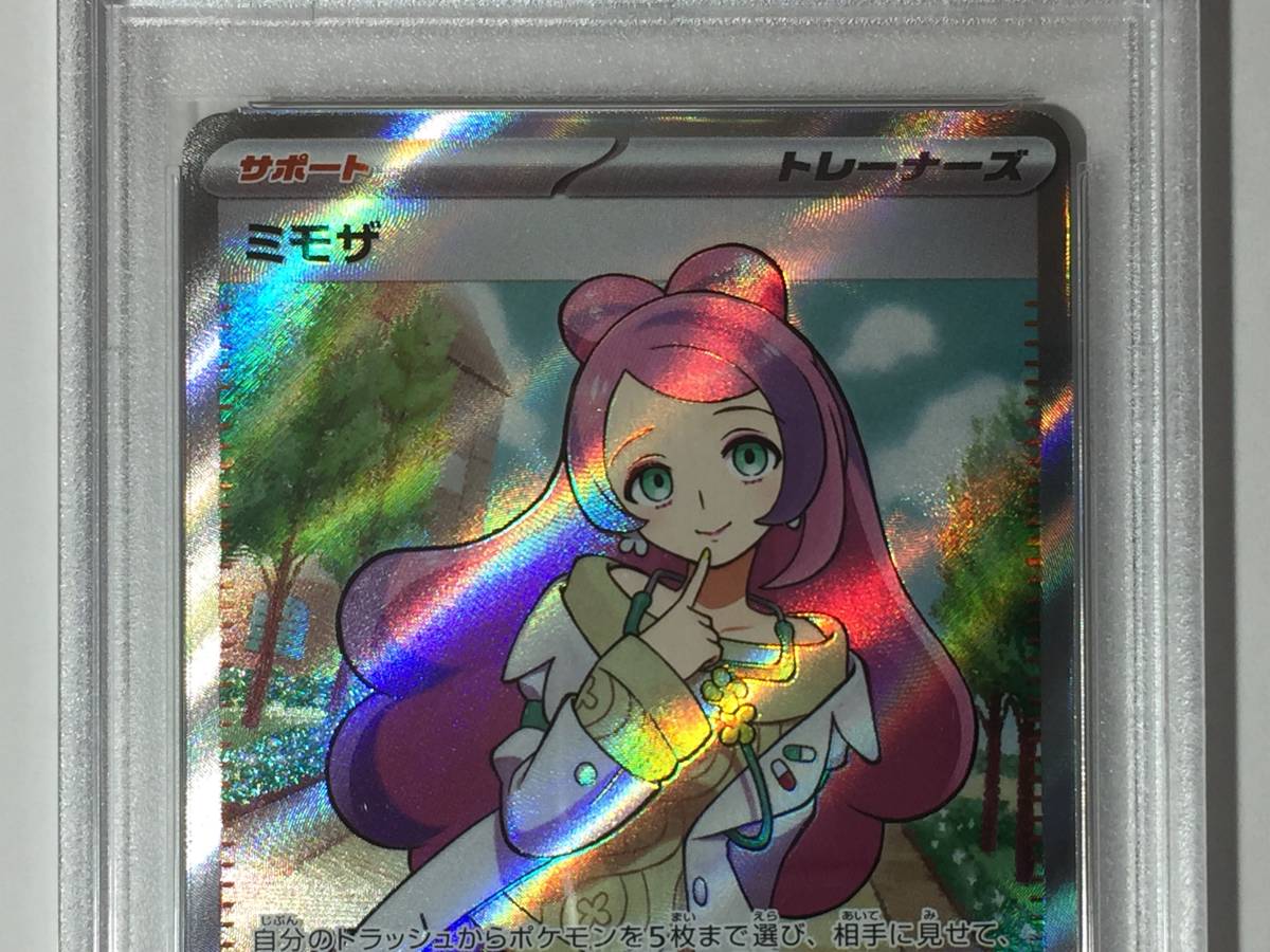 ミモザ sr psa10 ワンオーナー品-