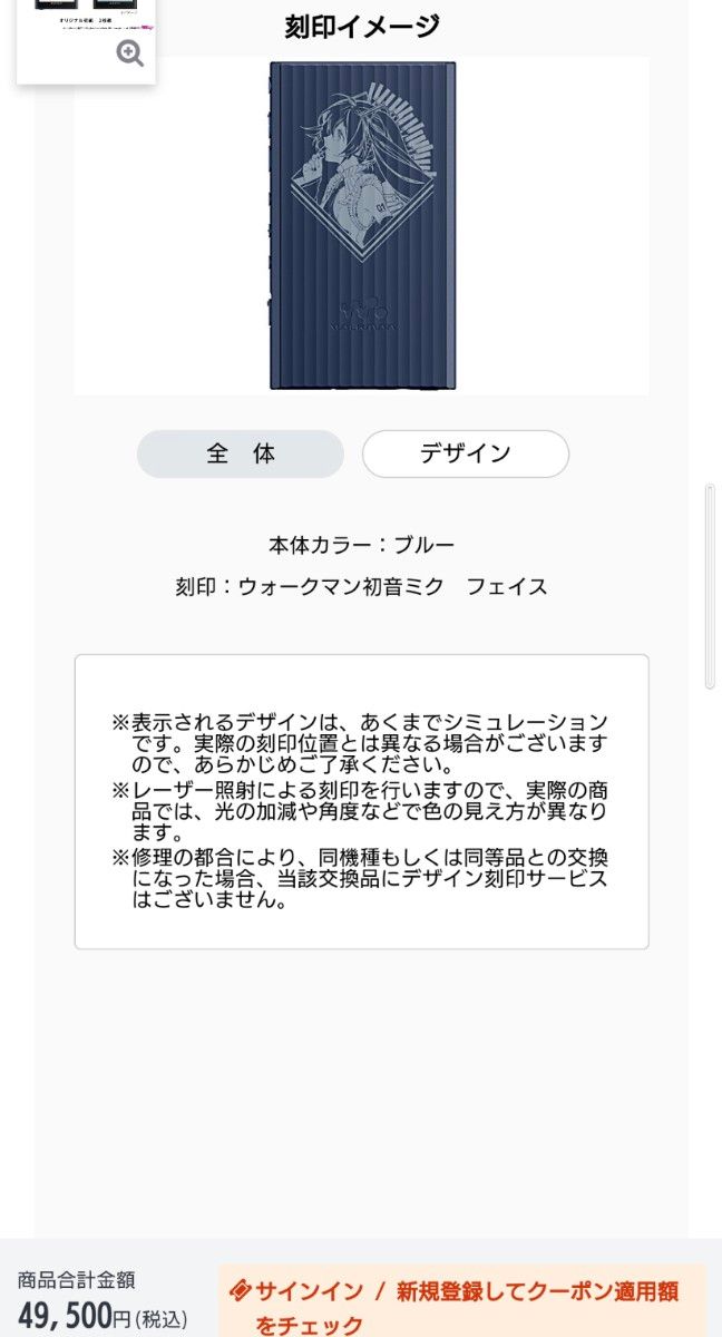 SONY ウォークマン NW-A306/MK 初音ミク 16周年記念 コラボレーションモデル ブルー フェイスデザイン 新品未開封