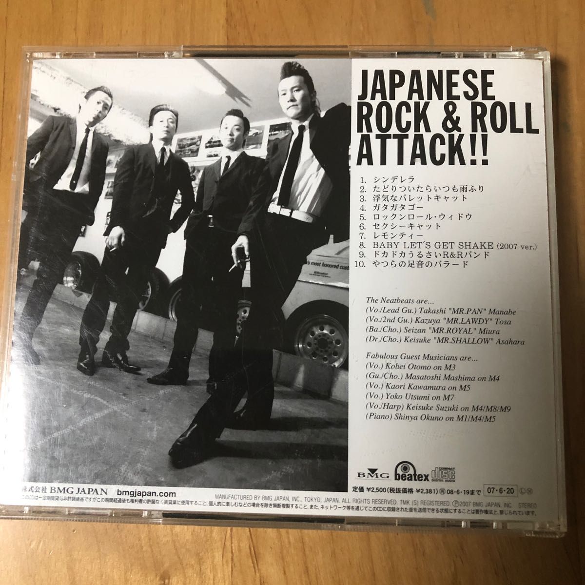 ロックンロールTHE NEATBEATS ジャパニーズロックンロールアタックガタガタゴー