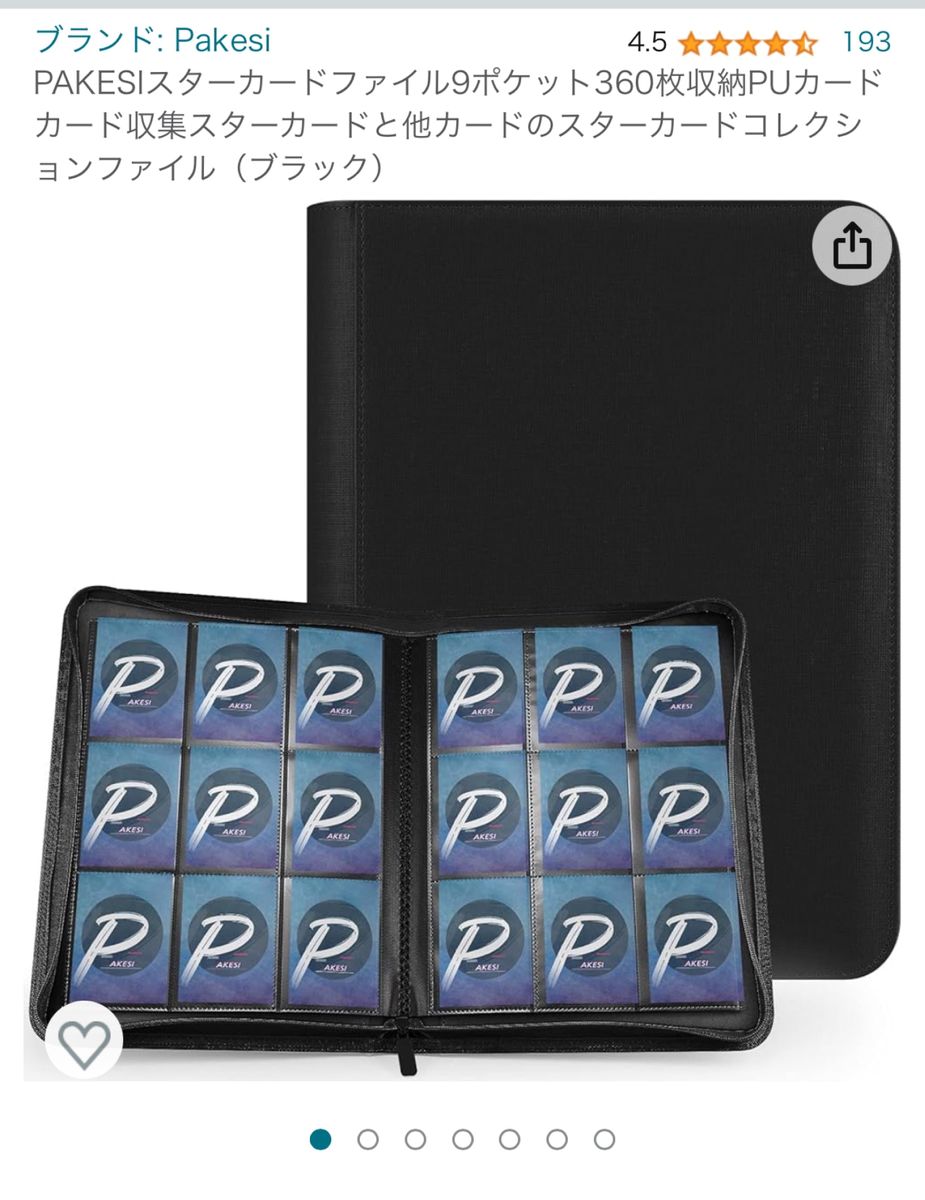 ポケモンカード　ARコンプリートセット　88枚　【コレクションファイル付き】