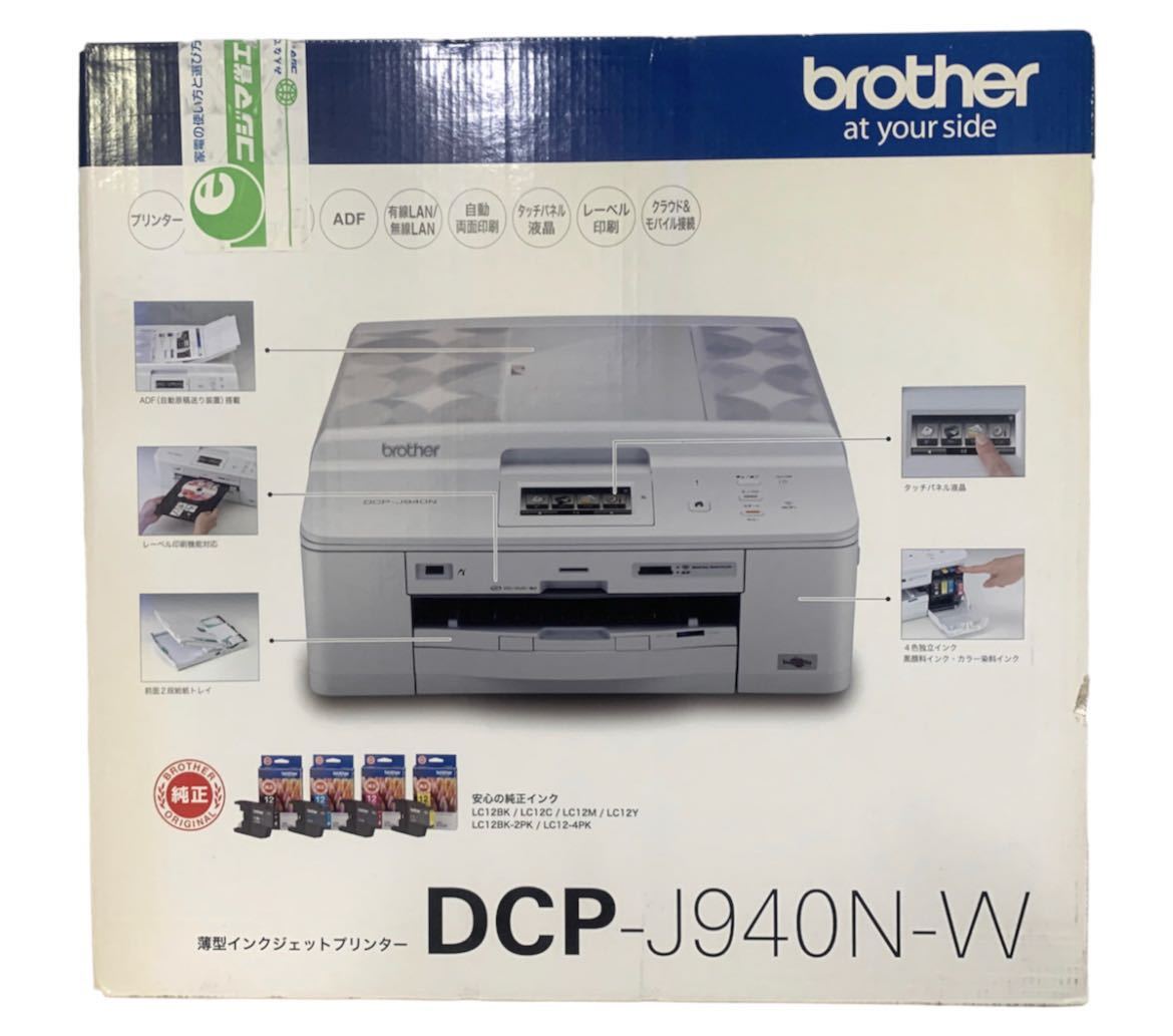 １円～【未使用】ブラザー DCP-J940N-W _画像1