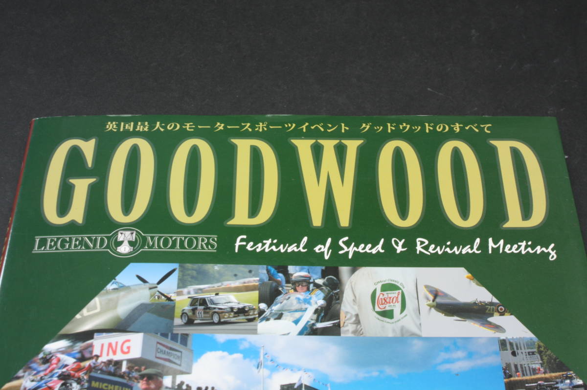 YF4963 雑誌 「GOOD WOOD」 英国最大のモータスポーツイベント グッドウッドのすべて メルセデス ジャガー マセラティ_画像7