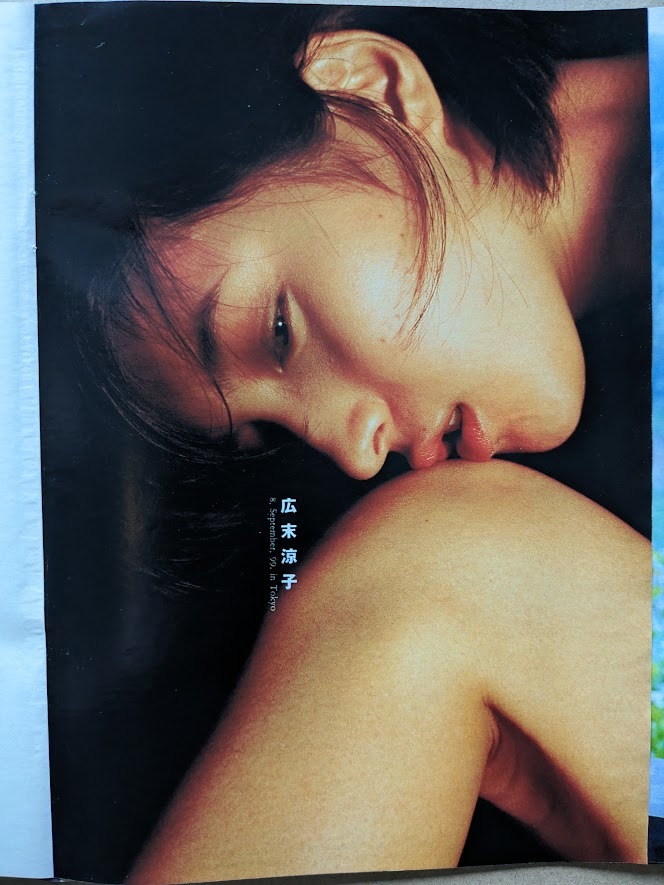 菅野美穂　広末涼子　グラビアページ切り抜き　2P（表・裏１枚） 週刊プレイボーイ 1999.12.21/28 No.51/52 掲載_画像2