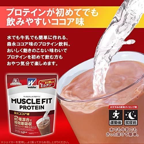  new goods * newest manufacture goods *wida-* muscle Fit protein * cocoa manner taste *2.28.* economical * regular price ¥12,960* nationwide free shipping *