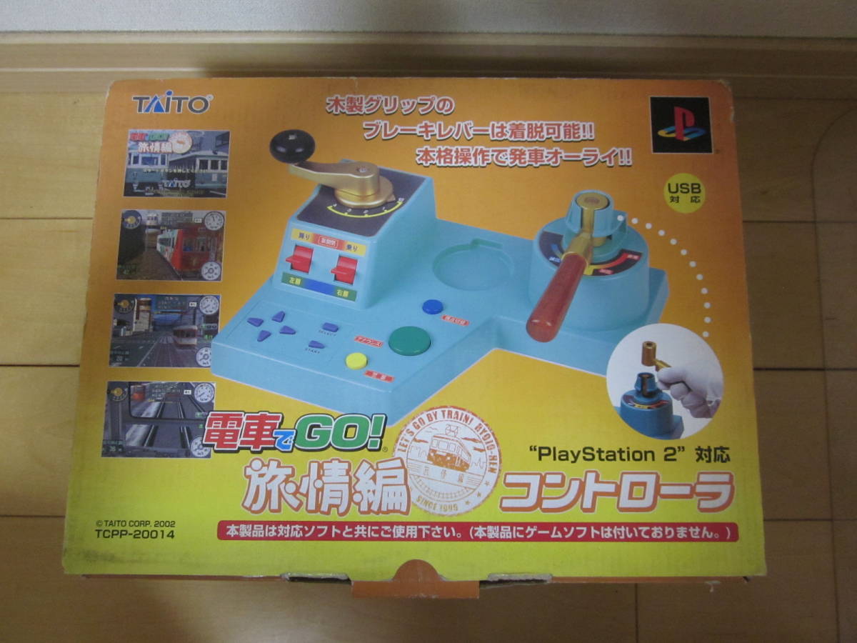 【・動作確認済・ソフト付き】 TAITO PS2 電車でGO! 旅情編 専用コントローラー USB版 グリーン プレステ2