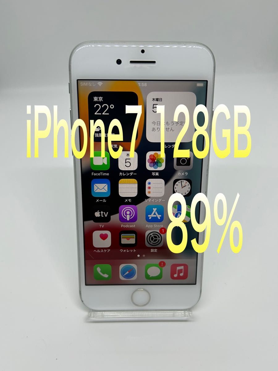 美品 iPhone7 silver 128GB 本体のみ SIMフリー|PayPayフリマ