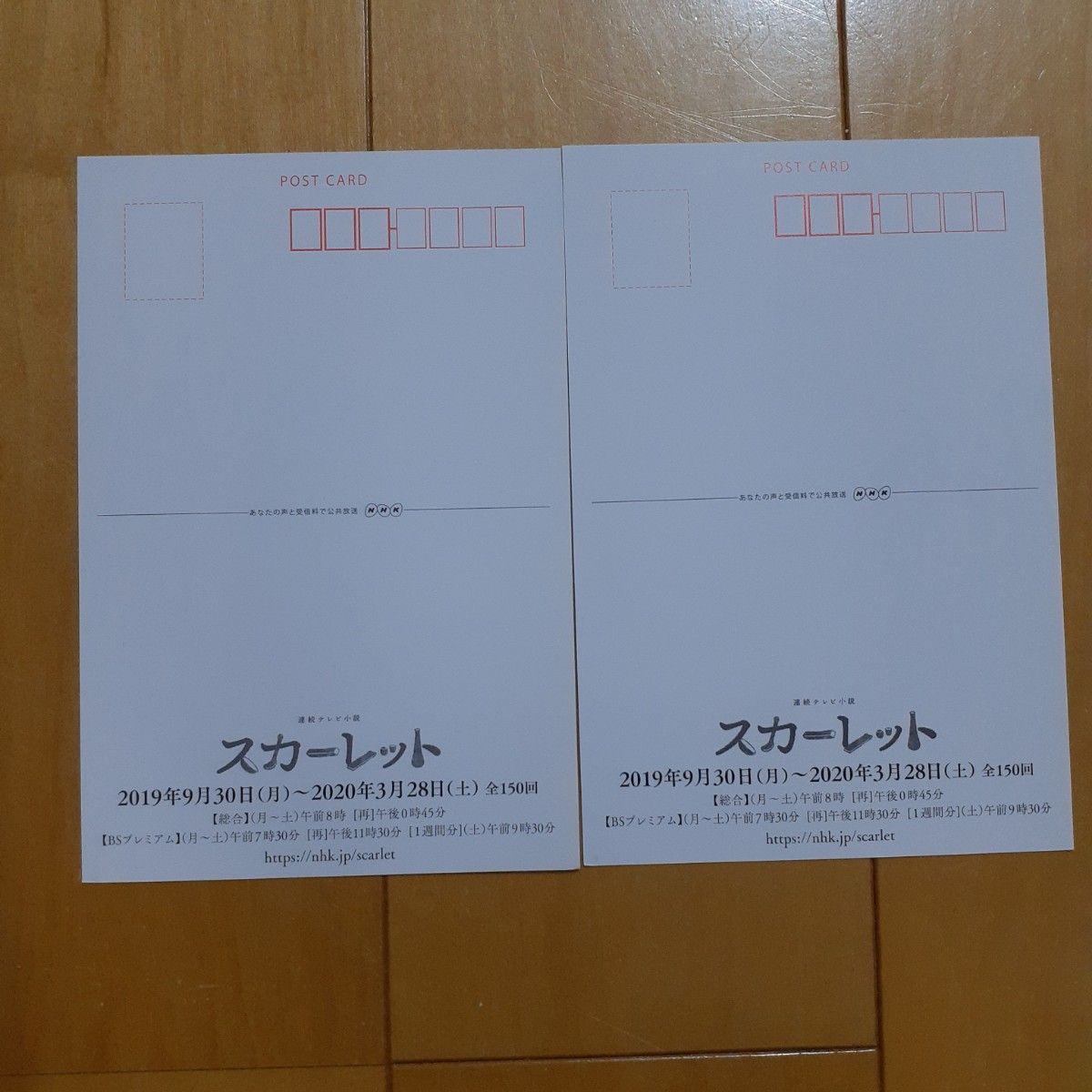 NHK連続テレビ小説 NHKポストカード