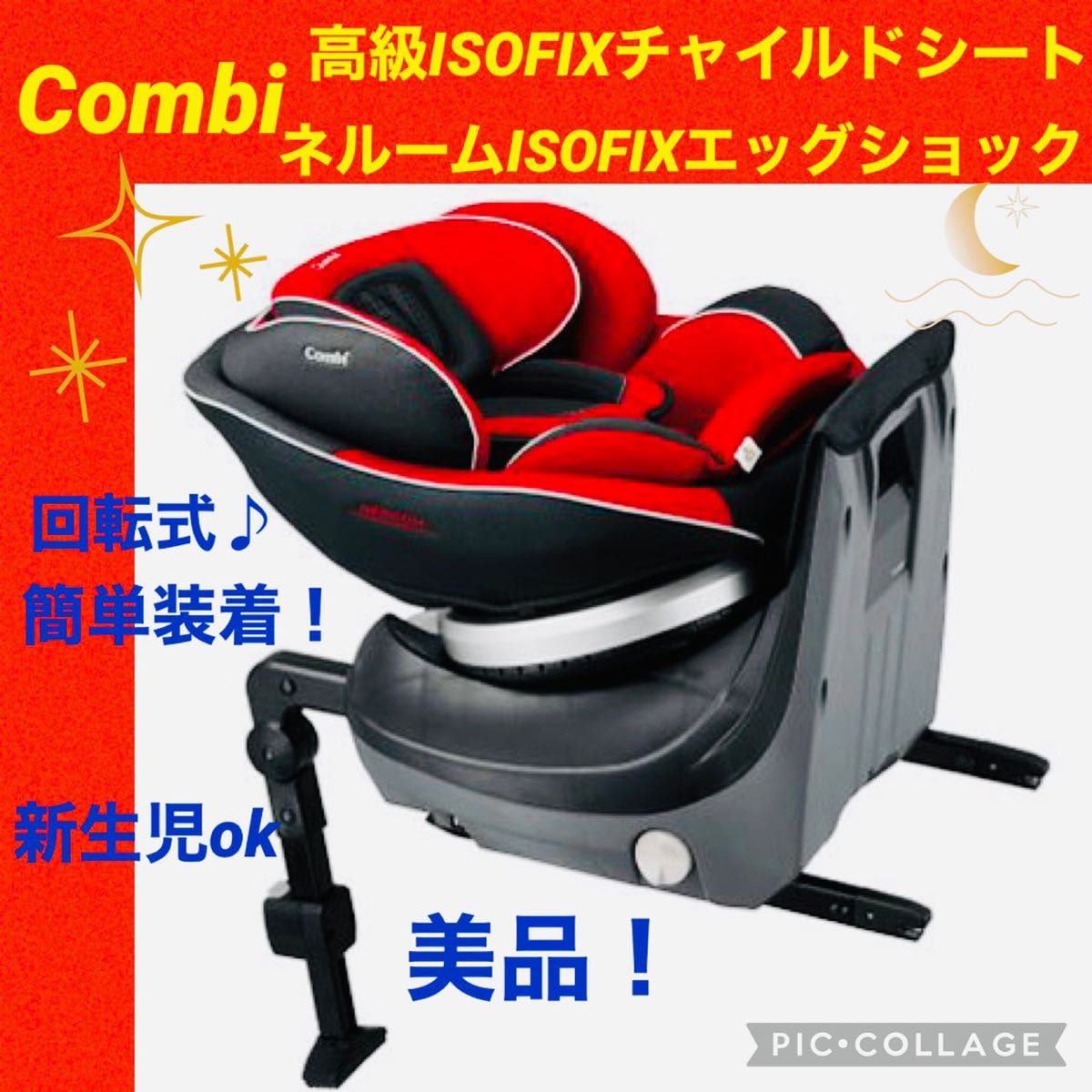 ネルーム ISOFIX エッグショック NF 800 コンビチャイルドシート Yahoo