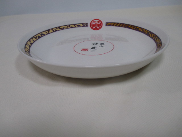  Tetsujin .. one. plate 