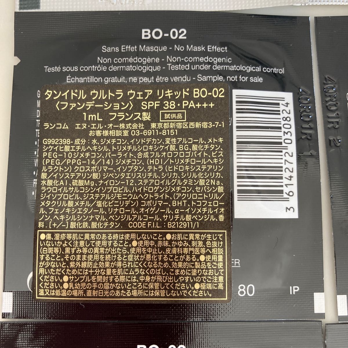 ランコム　サンプル　タンイドルウルトラウェアリキッドファンデーション　口紅　他