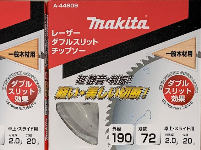 マキタ　A-44909×2枚　ダブルスリットチップソー　外径190mm刃数72　卓上・スライド用_画像2