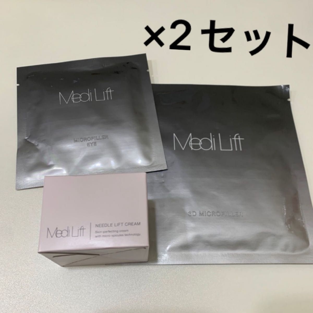 2セット割り引き中 メディリフト ニードルリフトクリーム 25g・3D