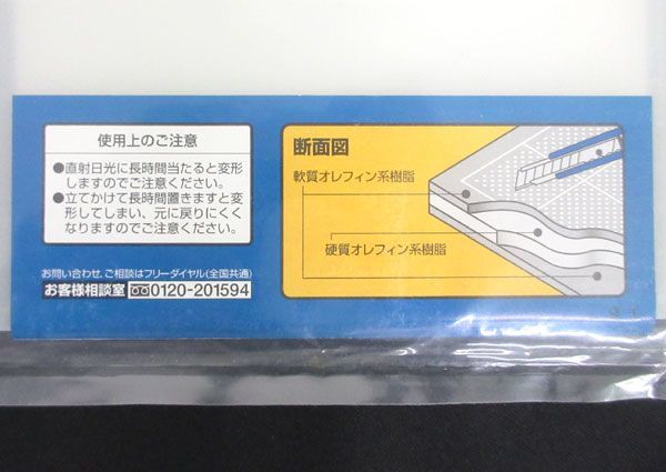 送料300円(税込)■xc356■コクヨ カッティングマット トレース用(マ-23N) 4点【シンオク】_画像5