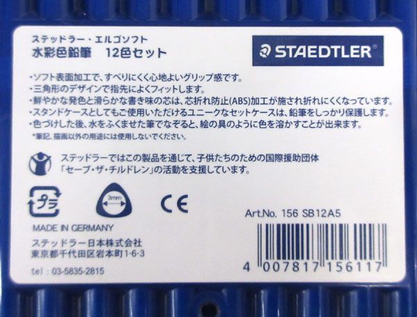 送料300円(税込)■xc146■ステッドラー 水彩色鉛筆 12色セット 5点【シンオク】_画像5