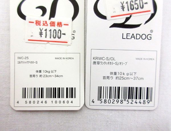 送料300円(税込)■eu626■ペット用品 リードッグ(小型犬用 首輪 等) 12種 12点【シンオク】_画像8