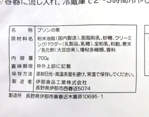 送料300円(税込)■st588■(0920)◎伊那食品 ミルクデザートの素 シルキーコッタ 業務用(700g) 4点【シンオク】_画像3