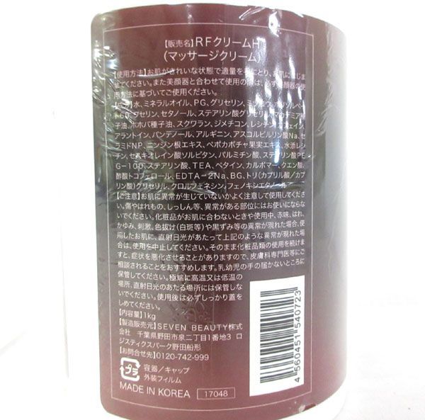 送料300円(税込)■fo008■プロズビ RFウルトラクリーム ベーシック マッサージクリーム(1kg)【シンオク】_画像3