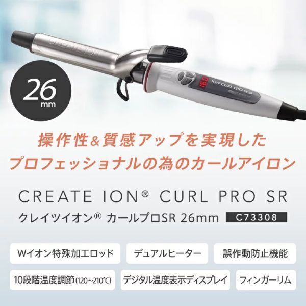 送料300円(税込)■is472■クレイツ ヘアアイロン イオンカールプロ 26mm(SR-26) 10230円相当【シンオク】_画像1