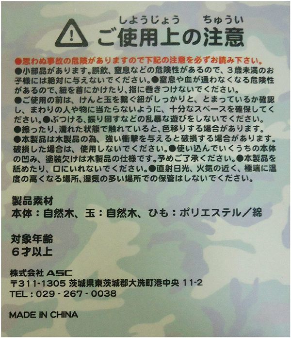 送料300円(税込)■hu001■ガールズ&パンツァー けん玉 IV号戦車D型 6点【シンオク】_画像5