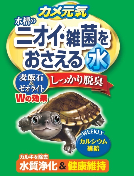 * unopened goods *GEX*[1 kind 10 goods set]* turtle origin .*120cc* aquarium. odour *....... water * clean water . turtle .......* country of origin : Japan **