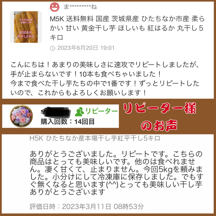 H1.5x2 紅ハルカ 平干し1500gx2箱 茨城県産 国産無添加 産地直送 柔らかい 甘い 黄金干し芋 ほしいも 乾燥芋 自然食品_画像7