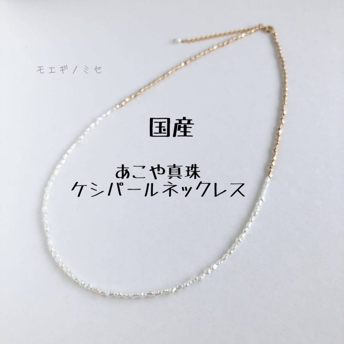 格安新品 アコヤ真珠 SILVER金具 アコヤパール ネックレス 7〜7.5mm