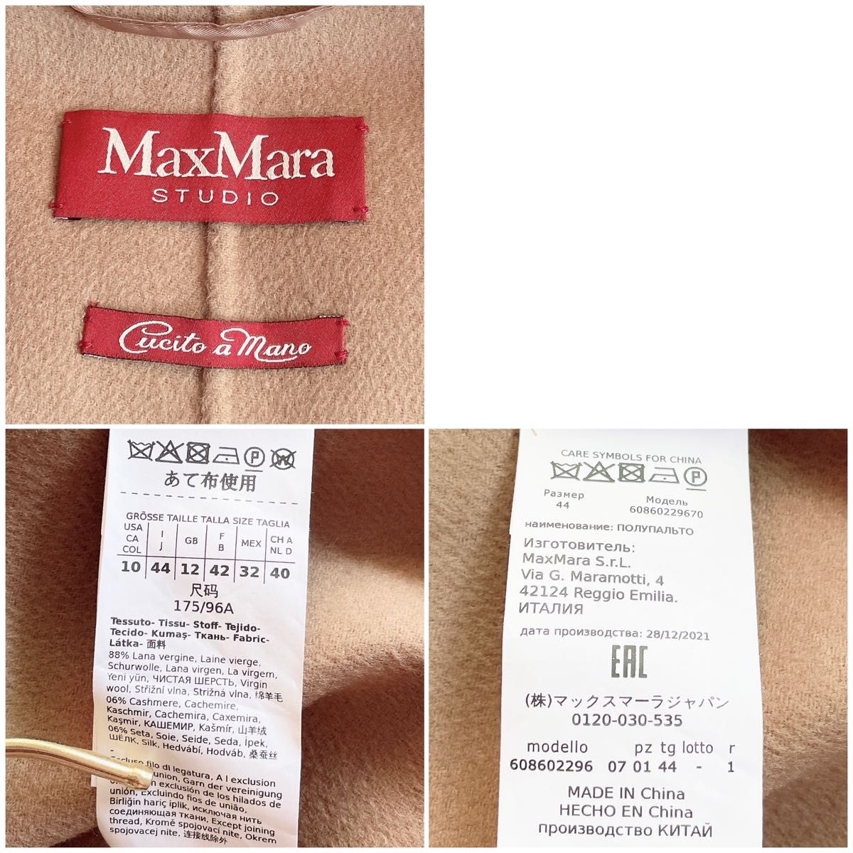 大きいサイズ44◆MaxMara◆カシミヤシルク クチートアマーノ コート