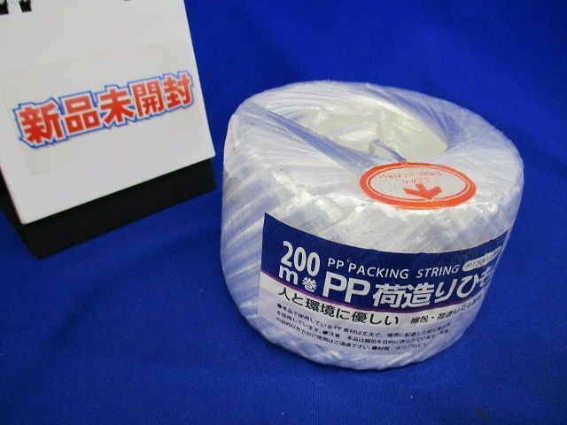 PP荷造りひも200m巻 型番不明_画像1