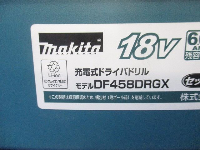 充電式ドライバドリル用ケース(ケースのみ) DF458DRGX_画像2