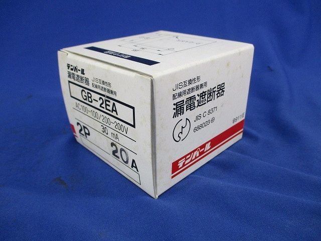 漏電遮断器2P2E20A GB-2EA_画像9