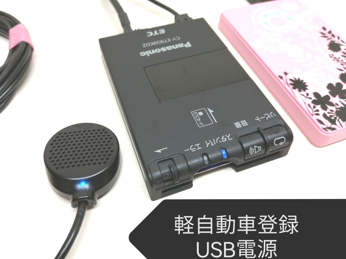 ☆軽自動車登録☆ Panasonic CY-ET909KDZ USB電源仕様 ETC車載器 バイク 音声案内_画像1