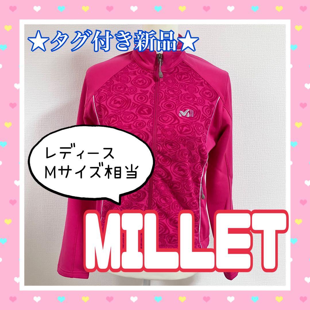 ★新品★ MILLET ミレー 長袖 フルジップ ジャージ スポーツウェア 上着