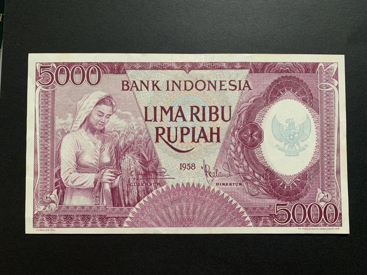 インドネシア 旧紙幣 紙幣 5000 ルピア　1958年　紫版　超美品　ピン札　シワあり　WORLD Paper Money 大型紙幣_画像1