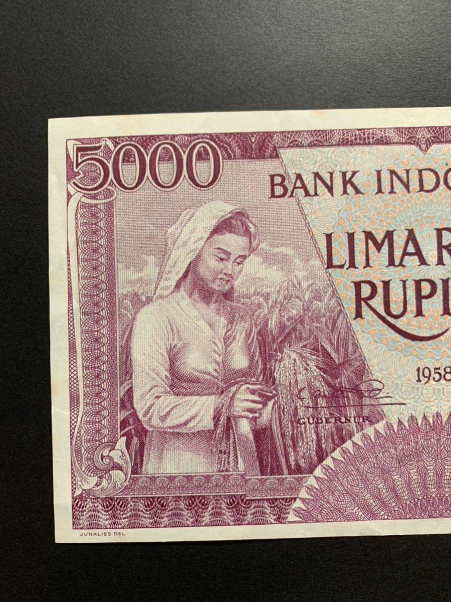 インドネシア 旧紙幣 紙幣 5000 ルピア　1958年　紫版　超美品　ピン札　シワあり　WORLD Paper Money 大型紙幣_画像2